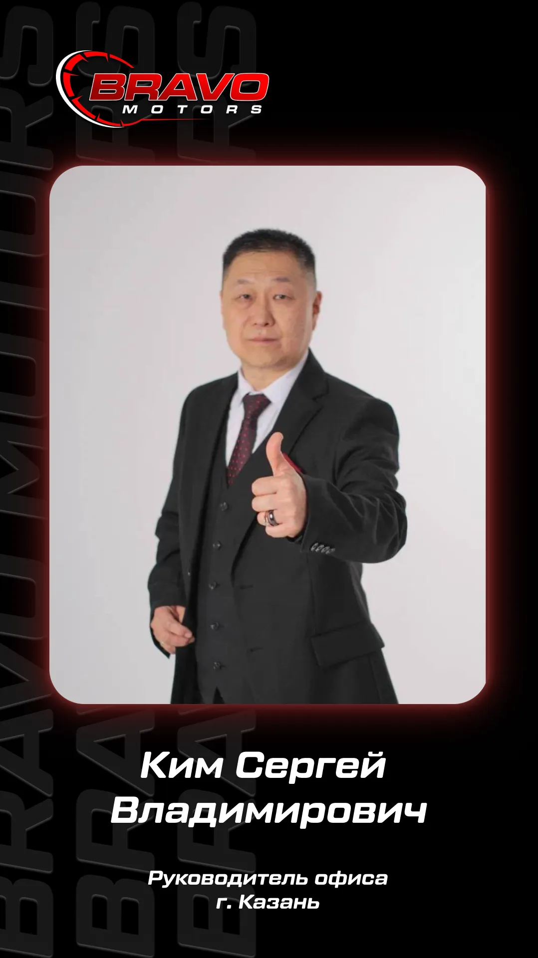 Team member 11