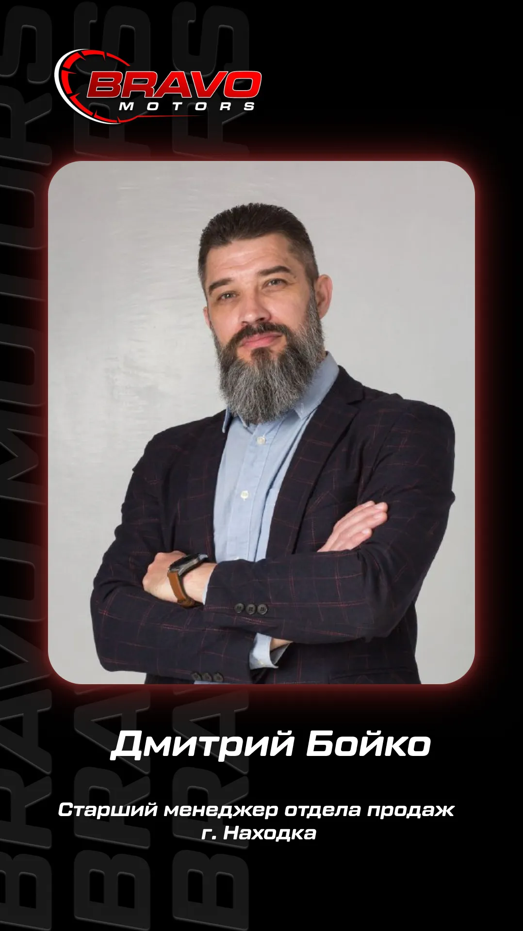 Team member 14